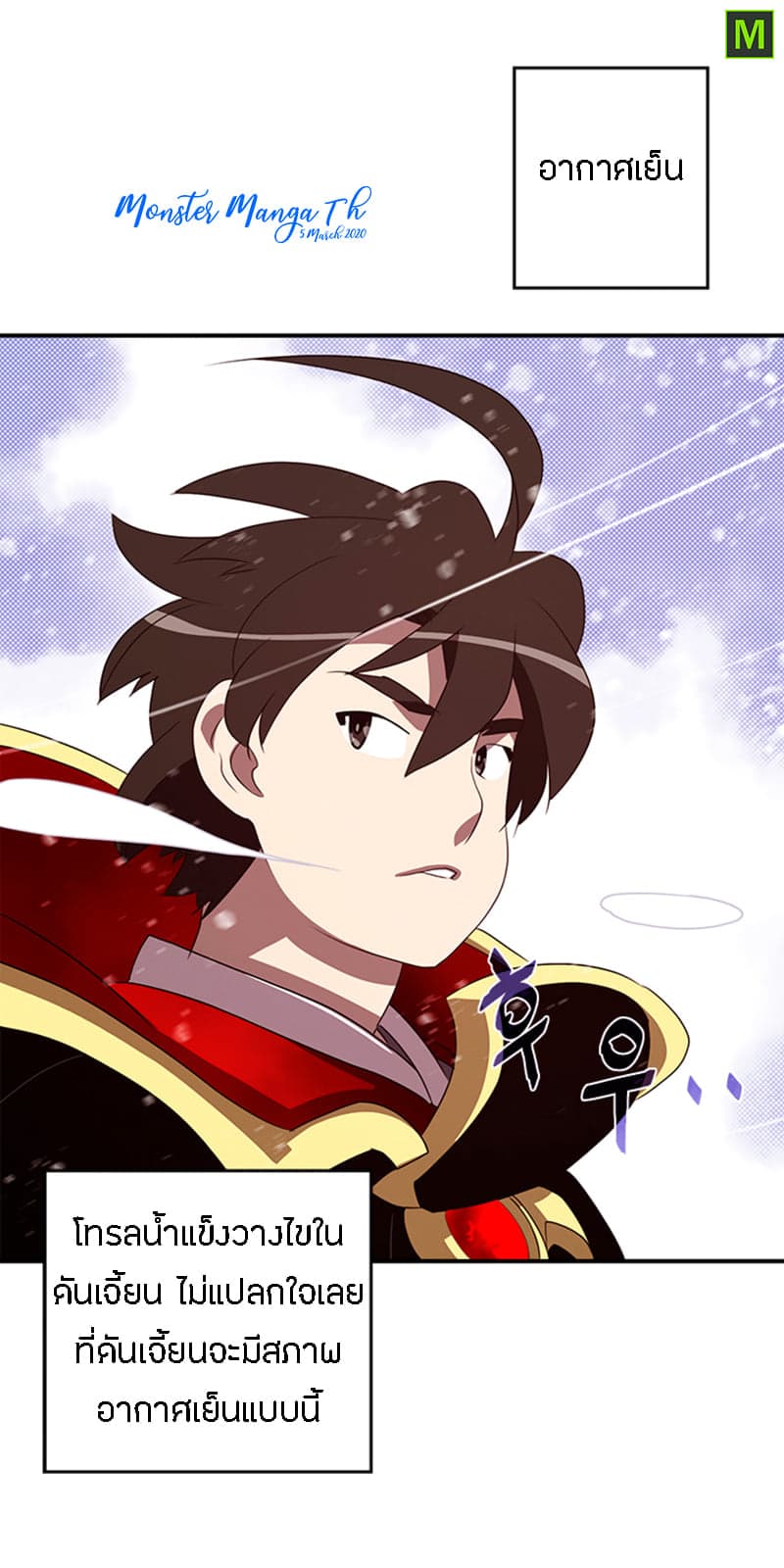 I Am The Sorcerer King page 16