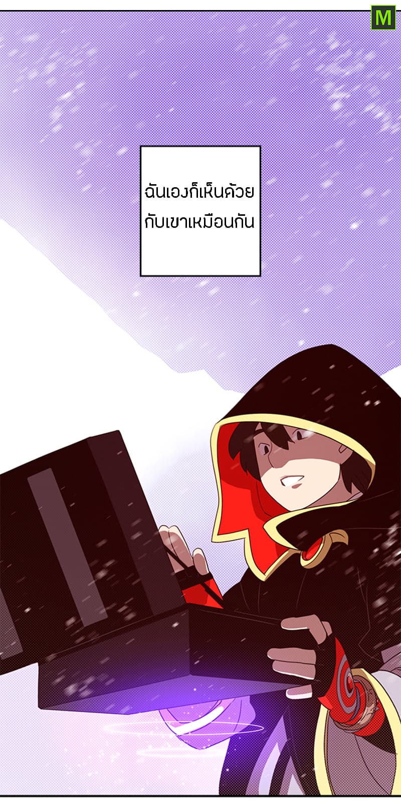 I Am The Sorcerer King page 24