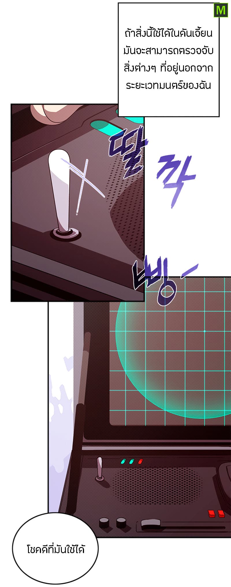 I Am The Sorcerer King page 25