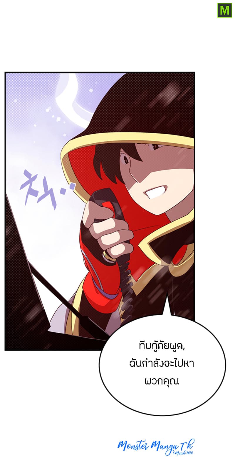 I Am The Sorcerer King page 27