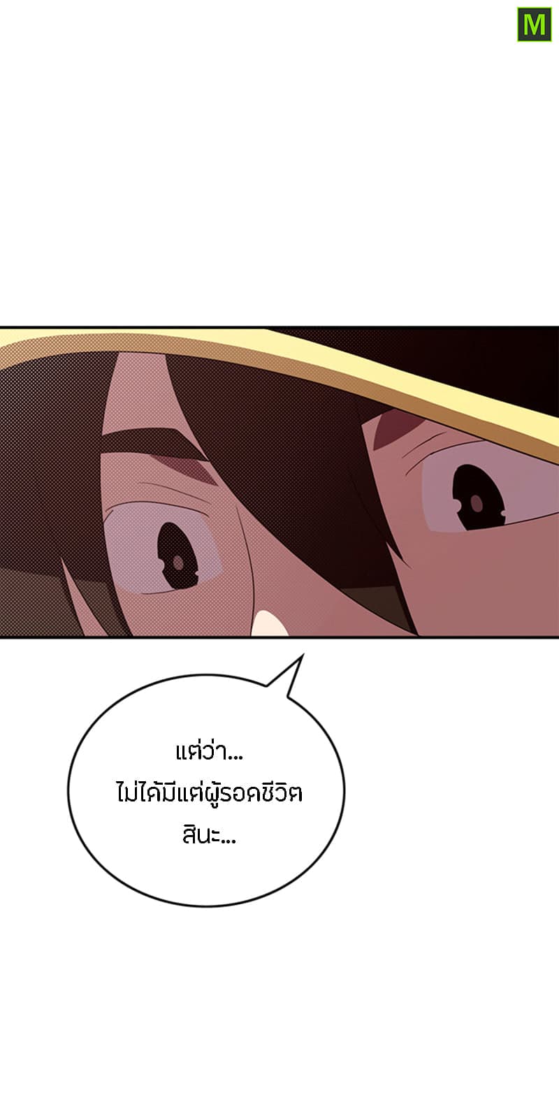 I Am The Sorcerer King page 29