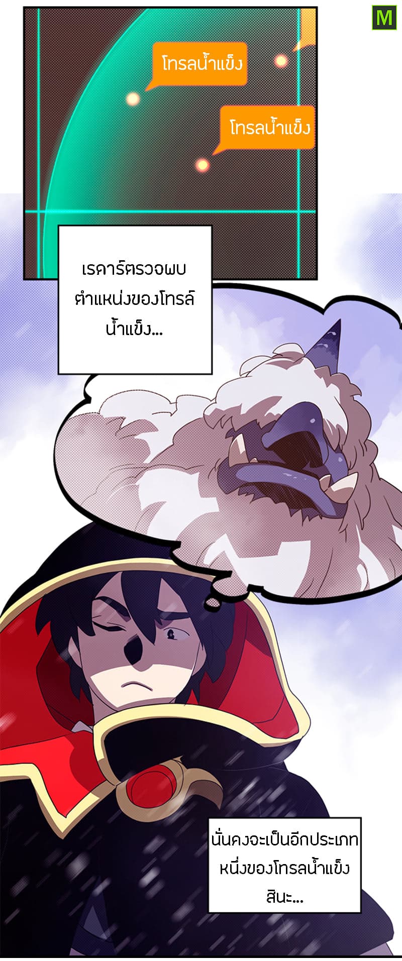 I Am The Sorcerer King page 30