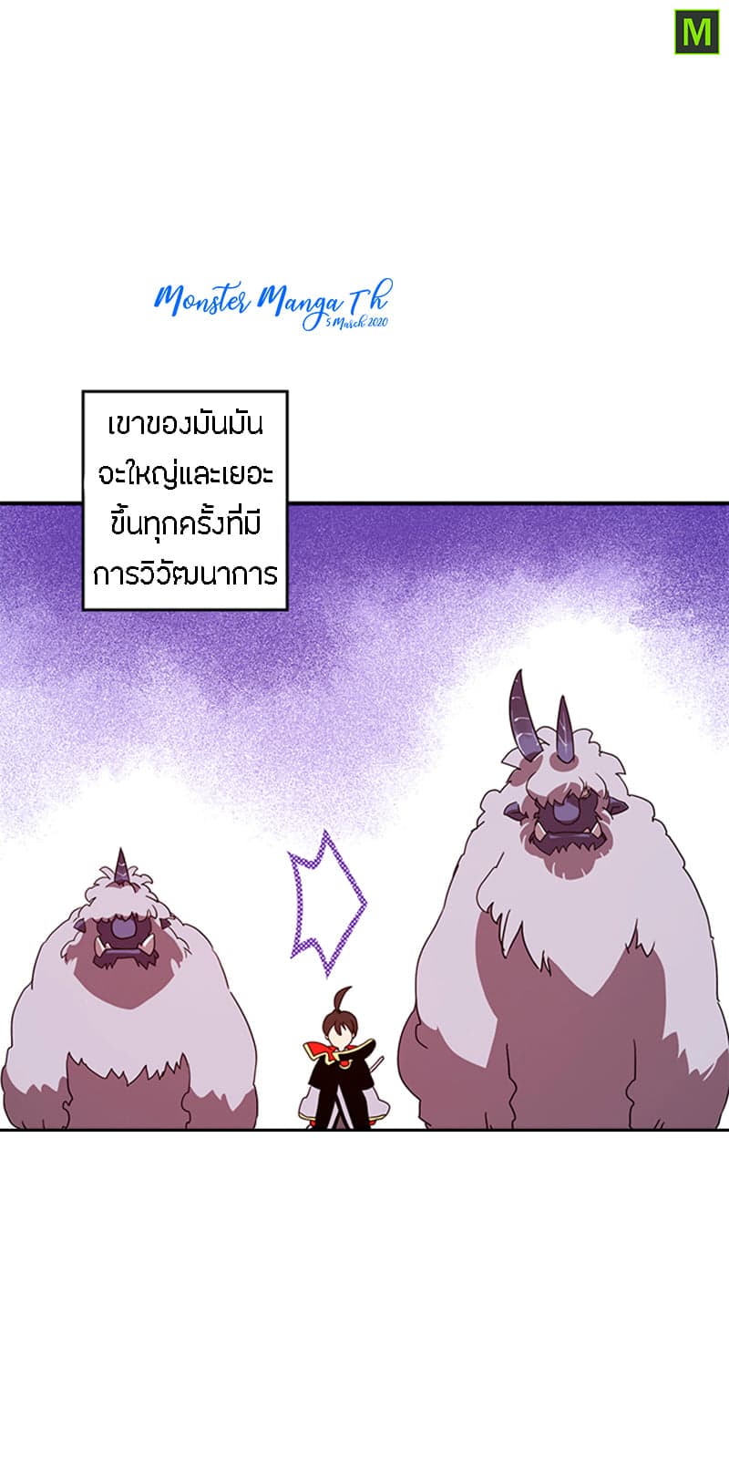 I Am The Sorcerer King page 32