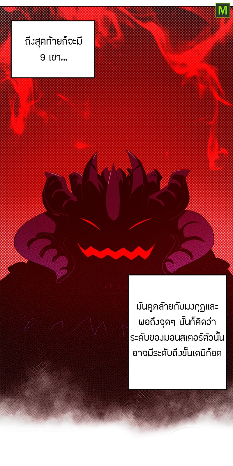I Am The Sorcerer King page 33