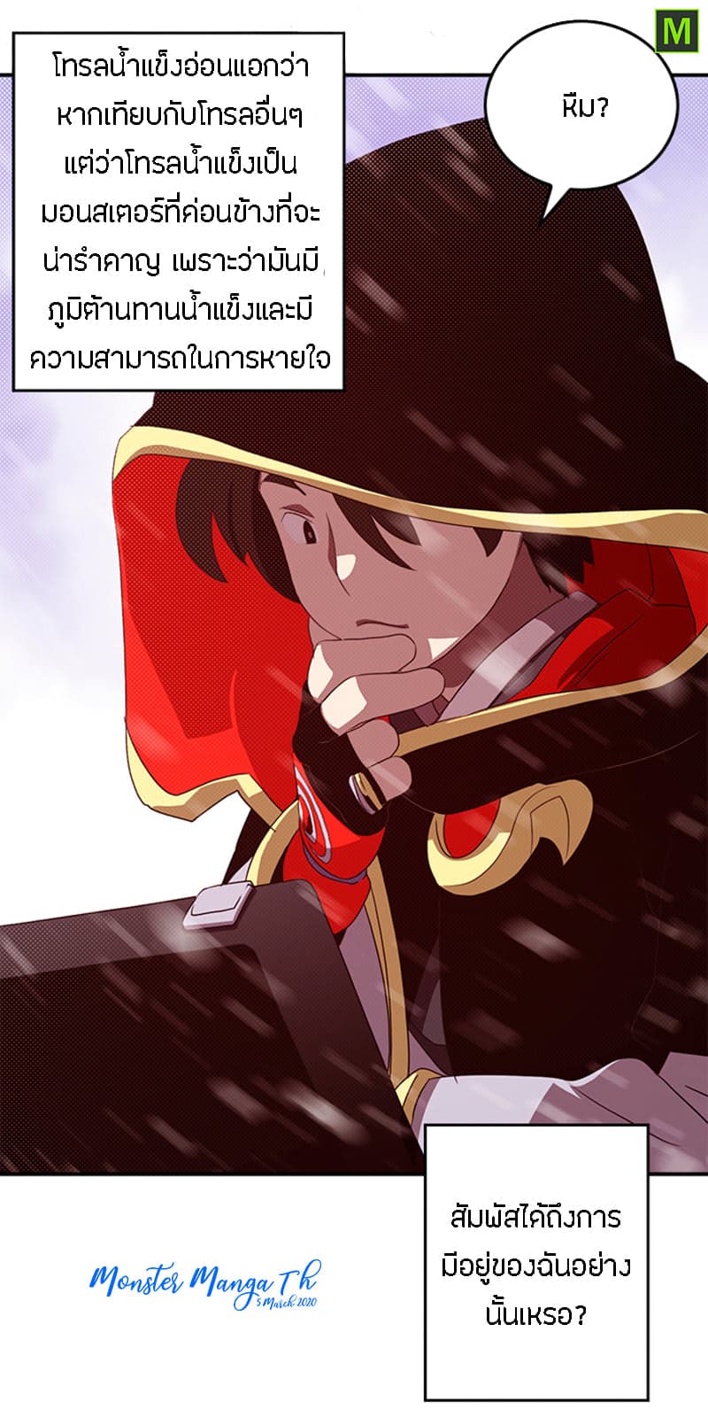 I Am The Sorcerer King page 34