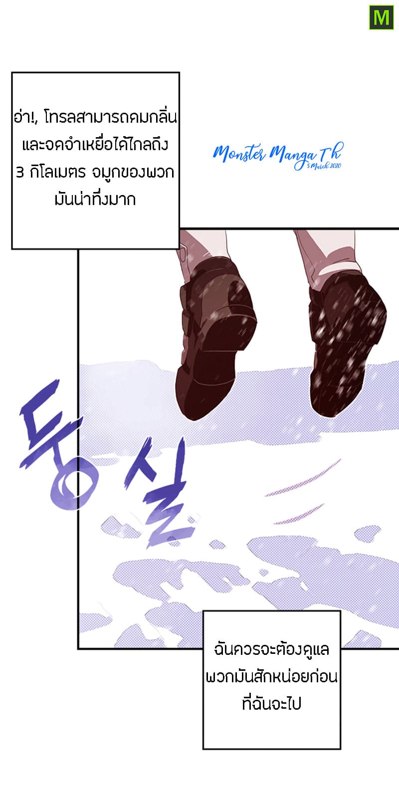 I Am The Sorcerer King page 36