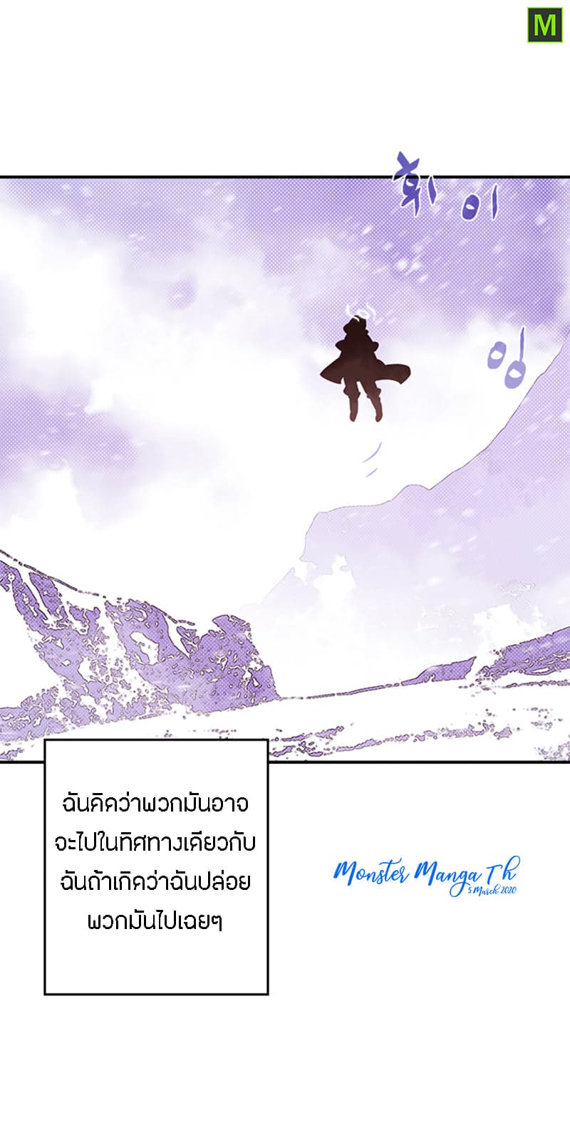 I Am The Sorcerer King page 37