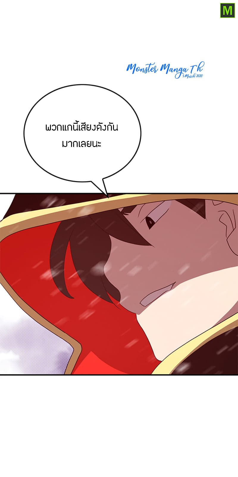 I Am The Sorcerer King page 39