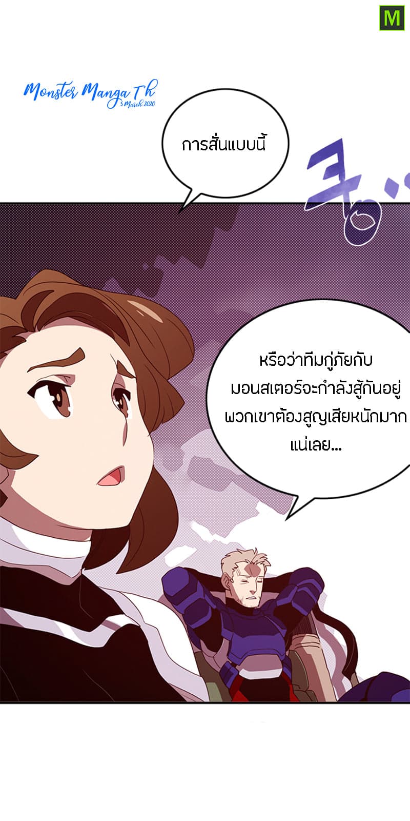 I Am The Sorcerer King page 42