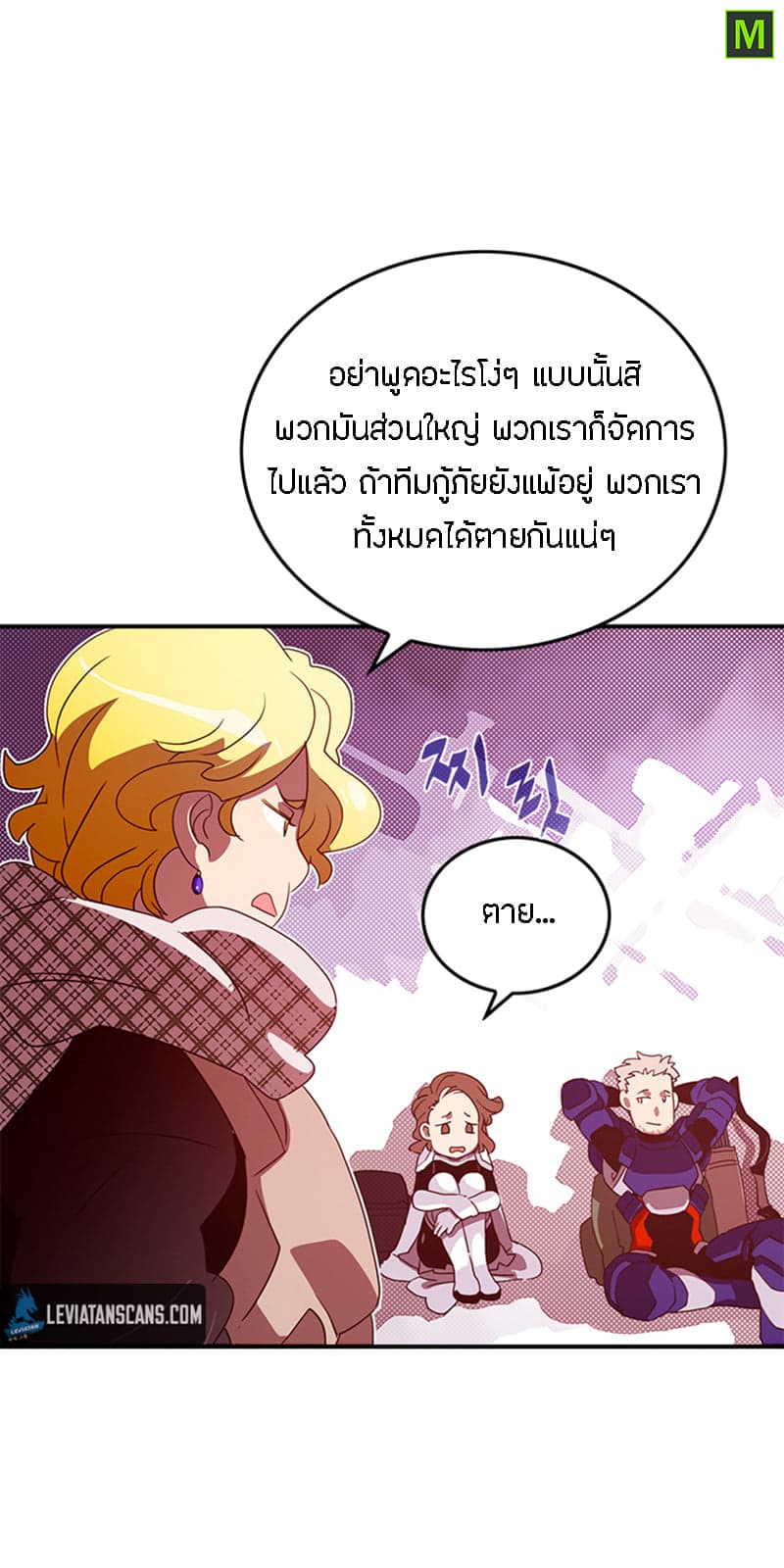 I Am The Sorcerer King page 43
