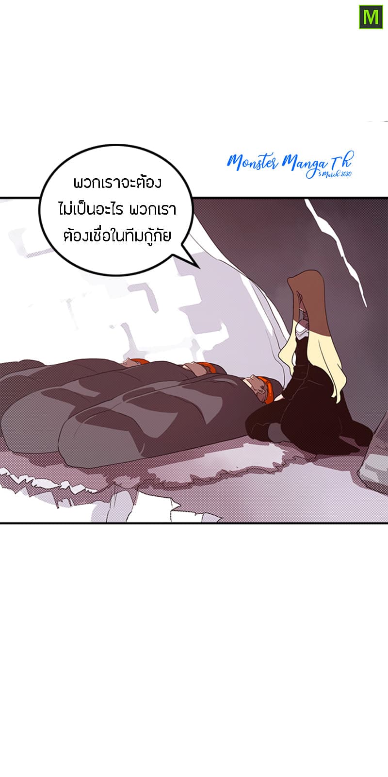 I Am The Sorcerer King page 44