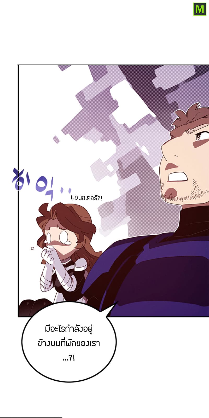 I Am The Sorcerer King page 46
