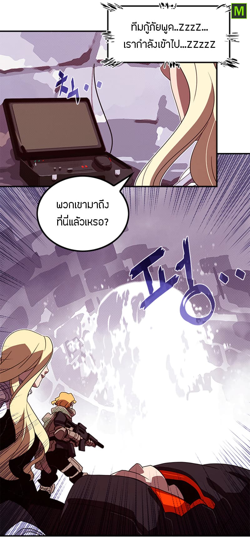 I Am The Sorcerer King page 47