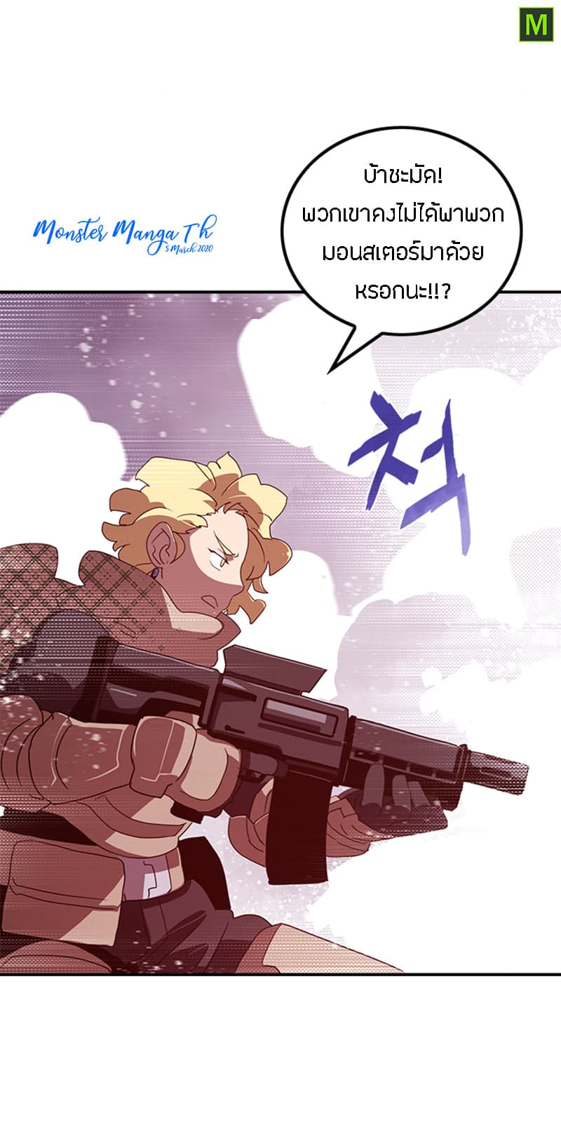 I Am The Sorcerer King page 48