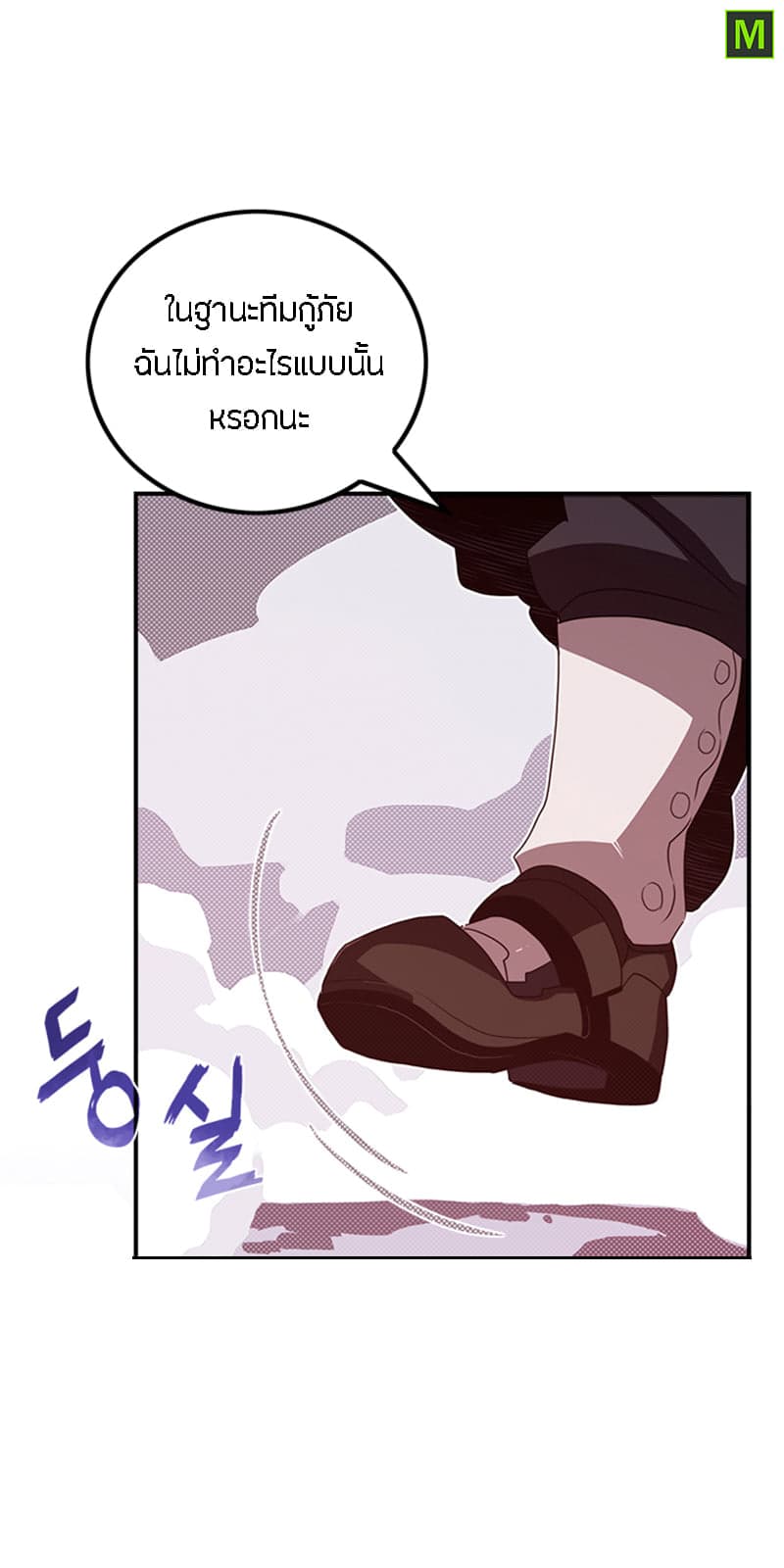 I Am The Sorcerer King page 49