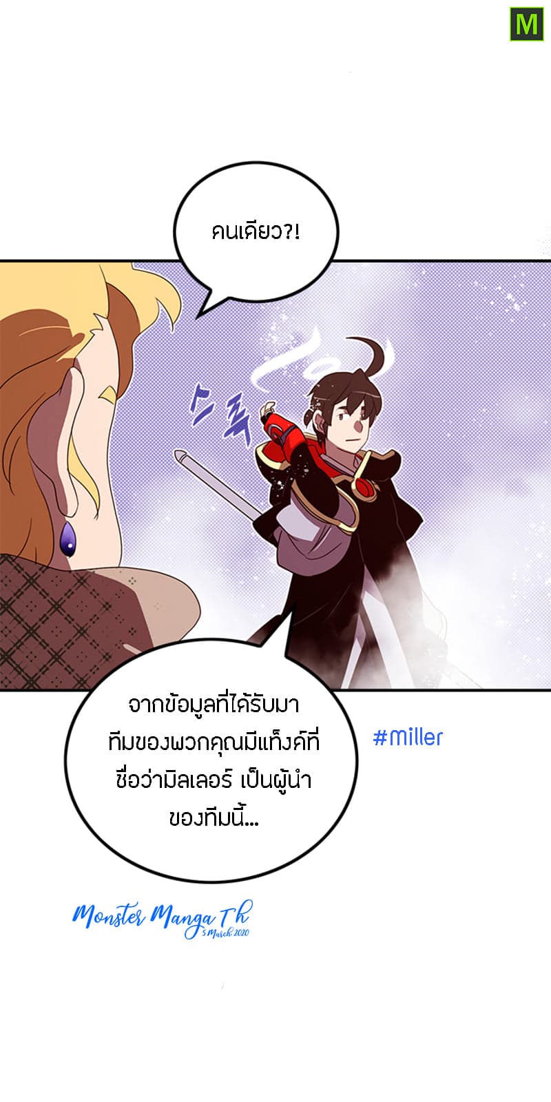 I Am The Sorcerer King page 51