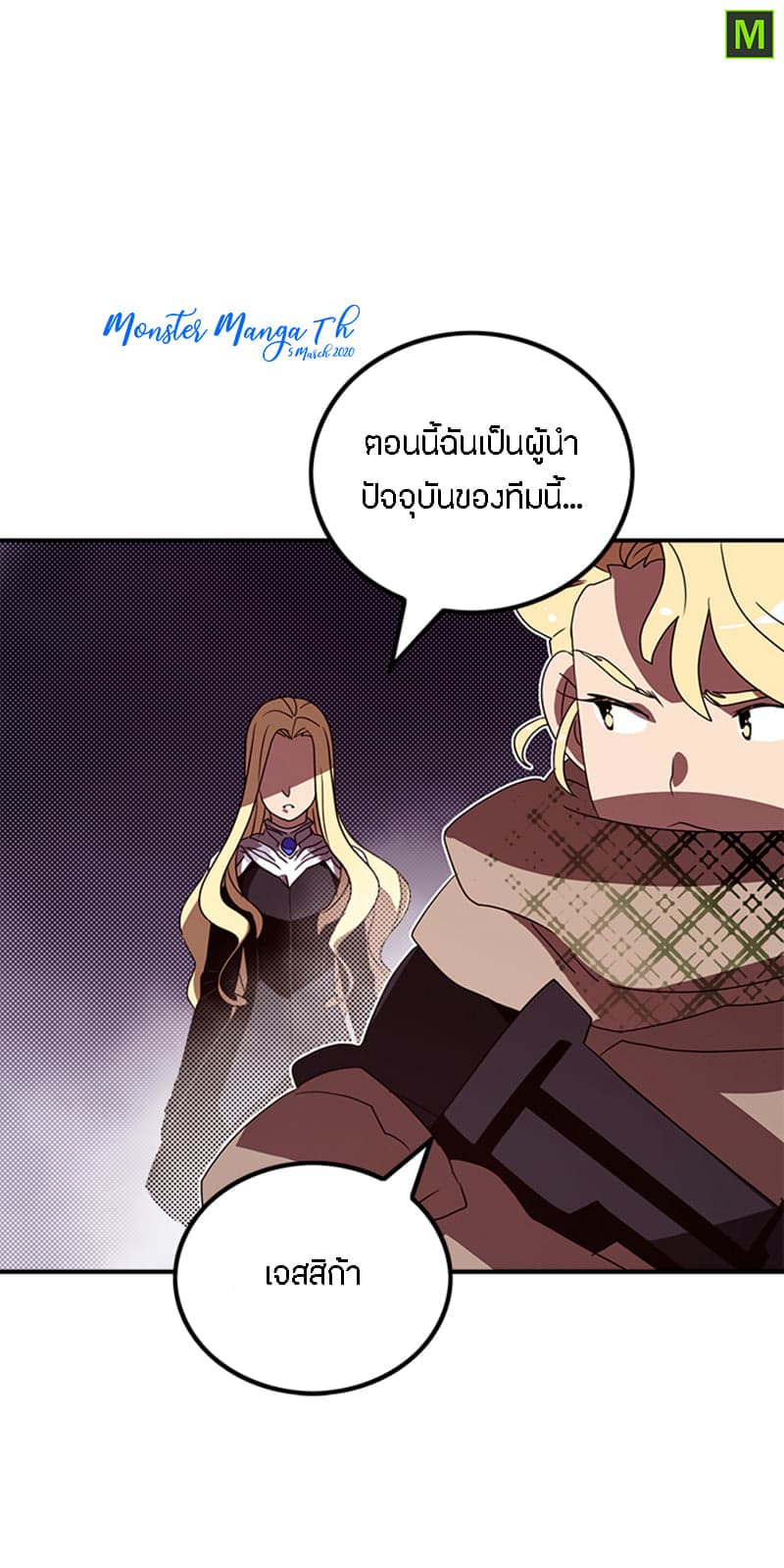 I Am The Sorcerer King page 52