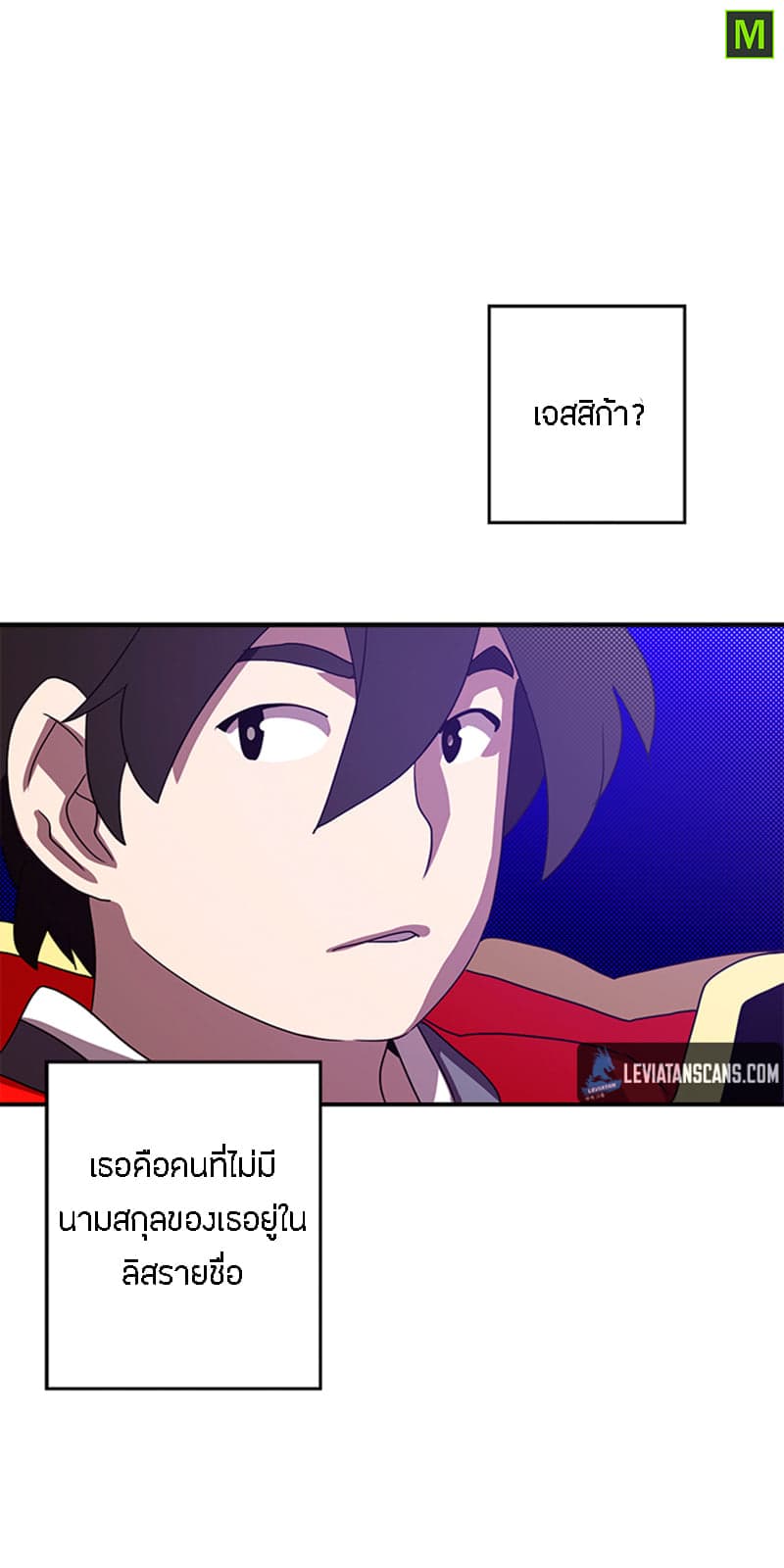 I Am The Sorcerer King page 53