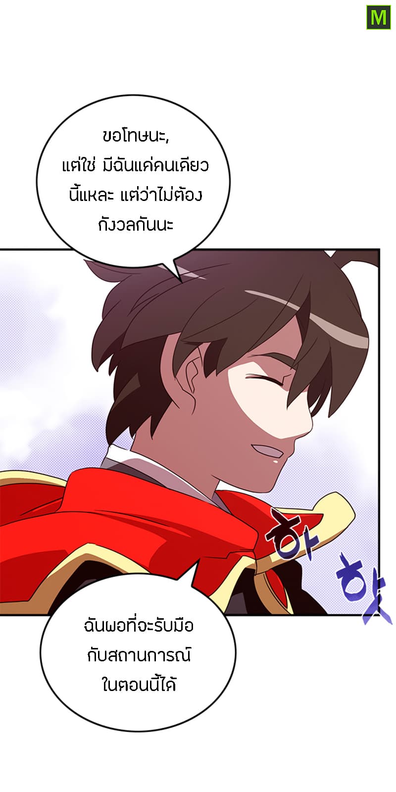 I Am The Sorcerer King page 4