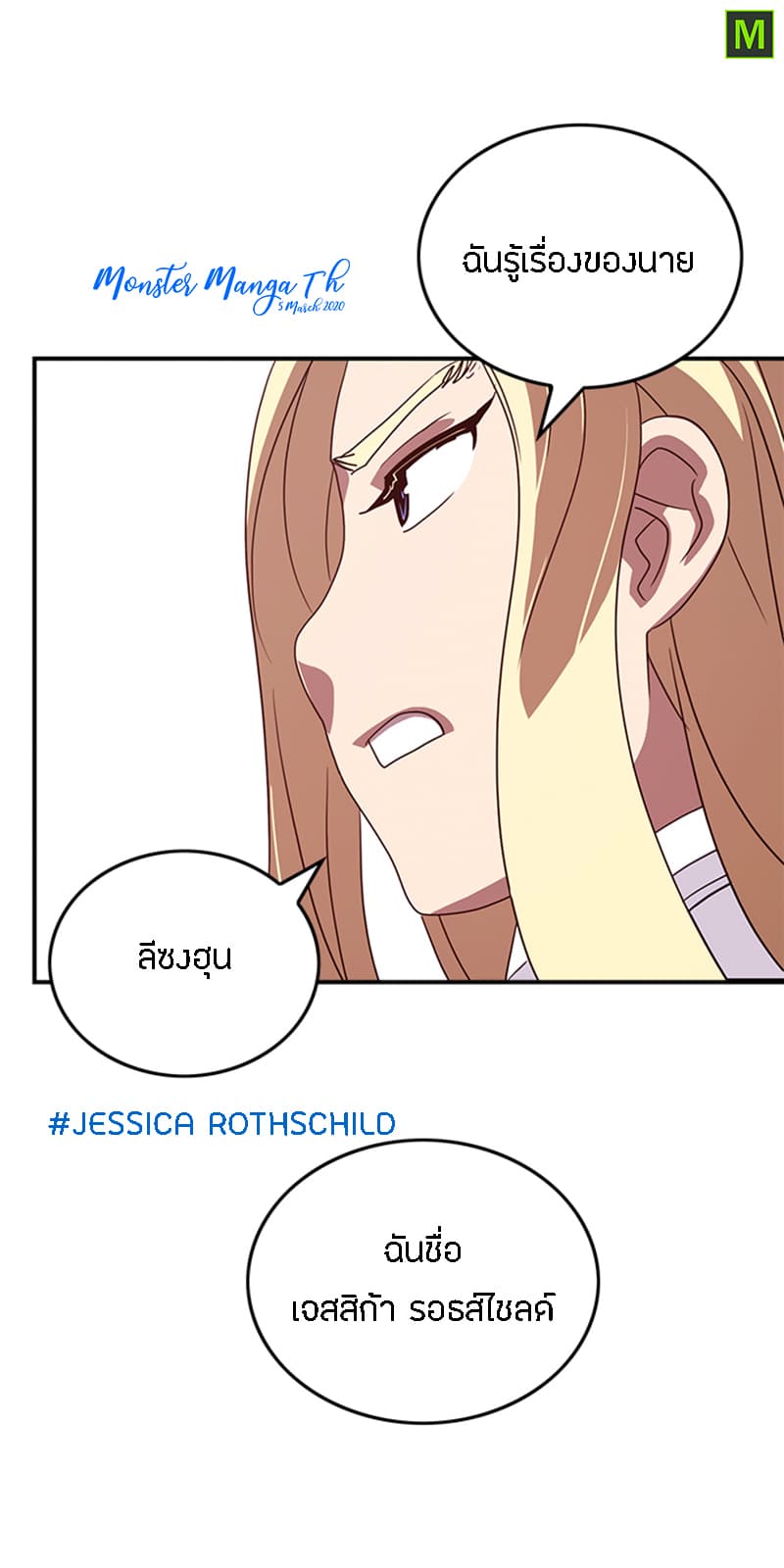 I Am The Sorcerer King page 5