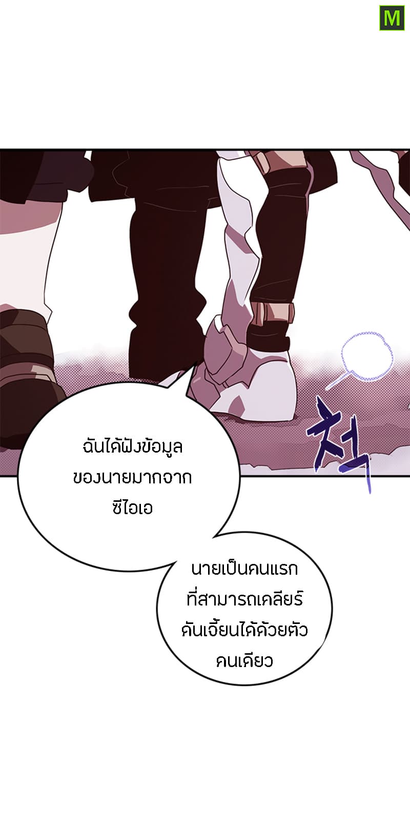 I Am The Sorcerer King page 6
