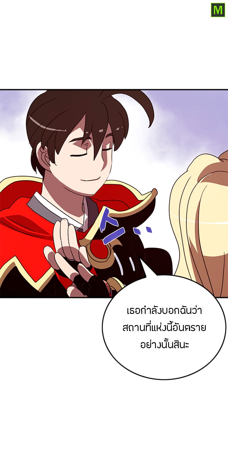 I Am The Sorcerer King page 8