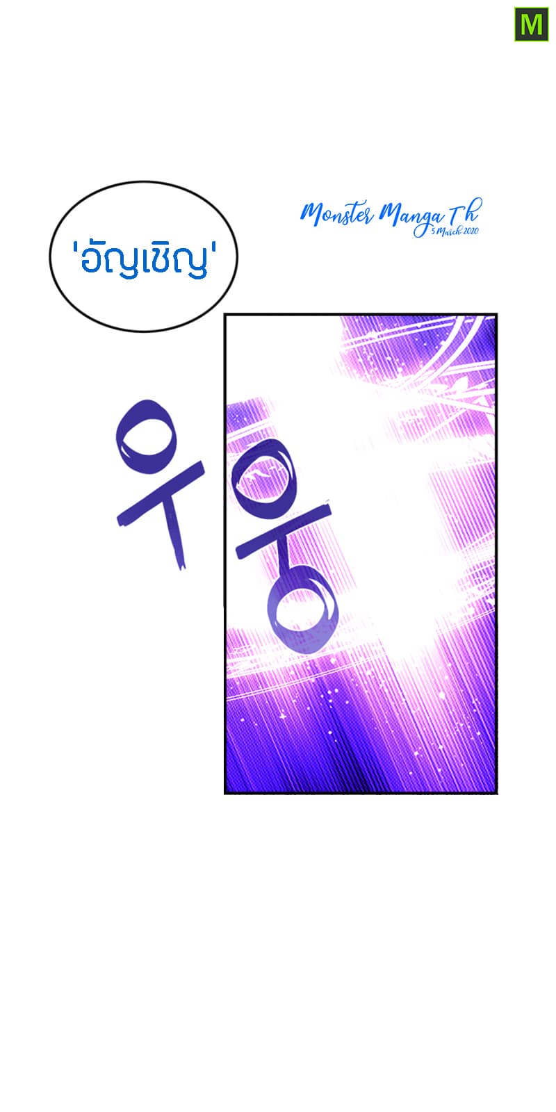 I Am The Sorcerer King page 9