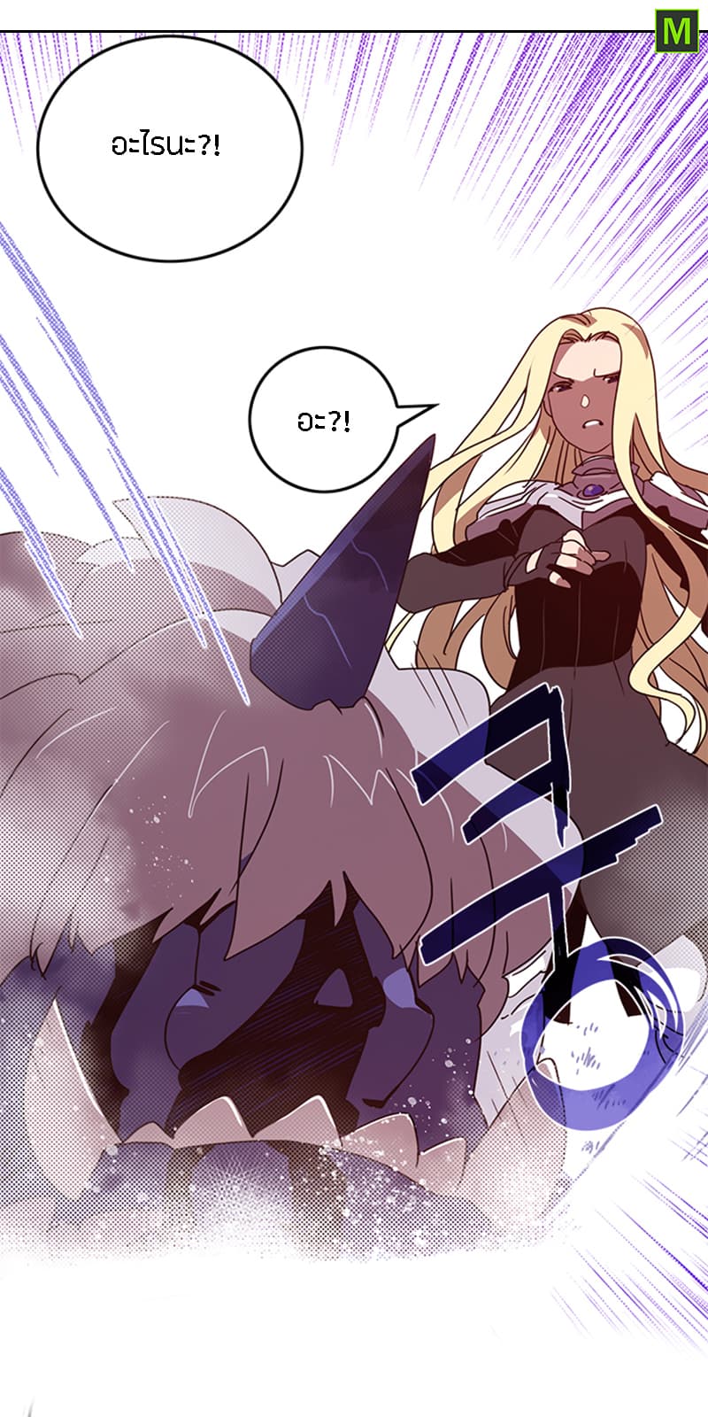 I Am The Sorcerer King page 10
