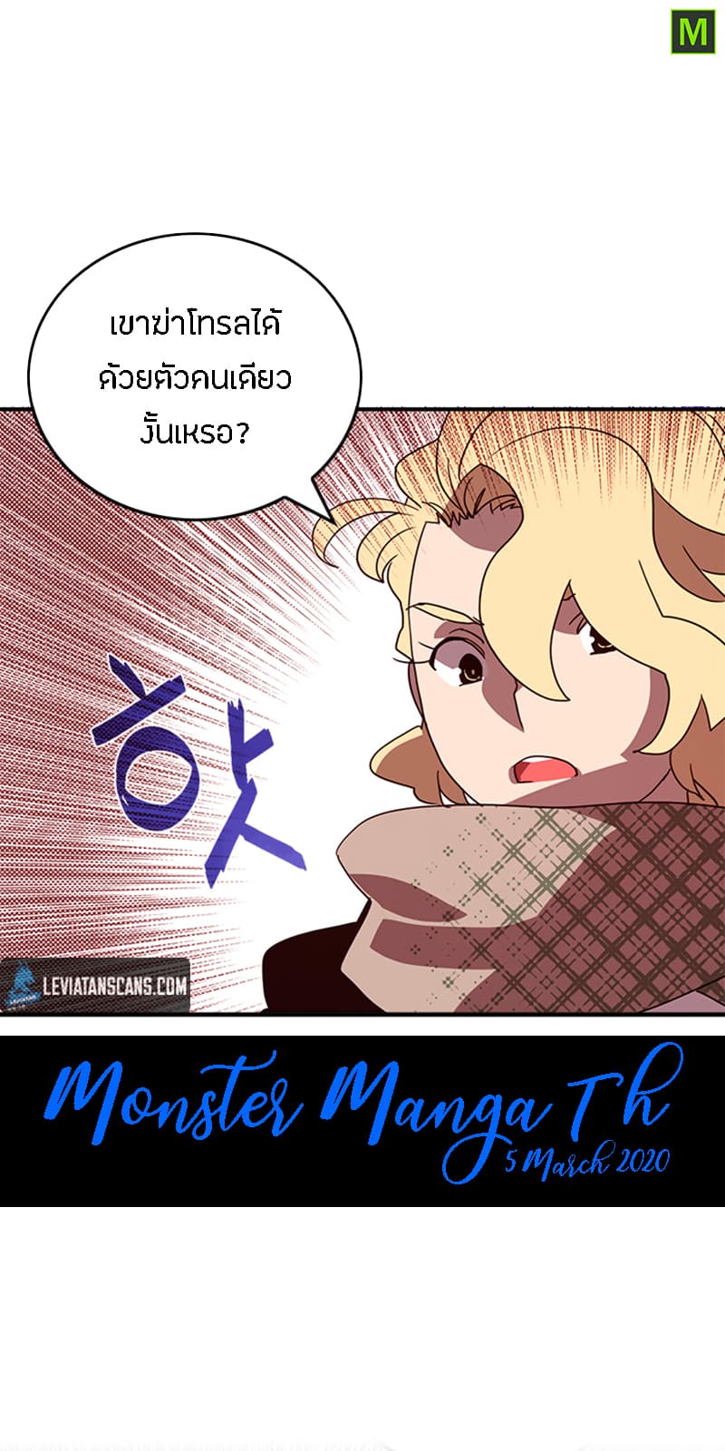 I Am The Sorcerer King page 11