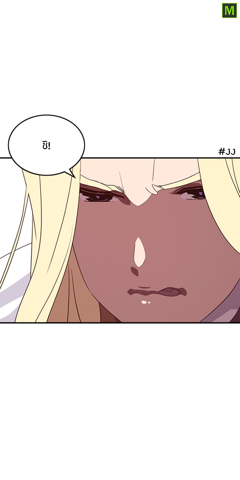 I Am The Sorcerer King page 14
