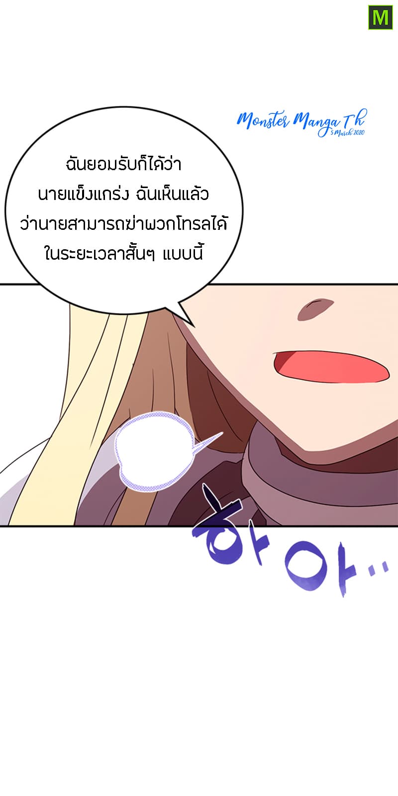 I Am The Sorcerer King page 15