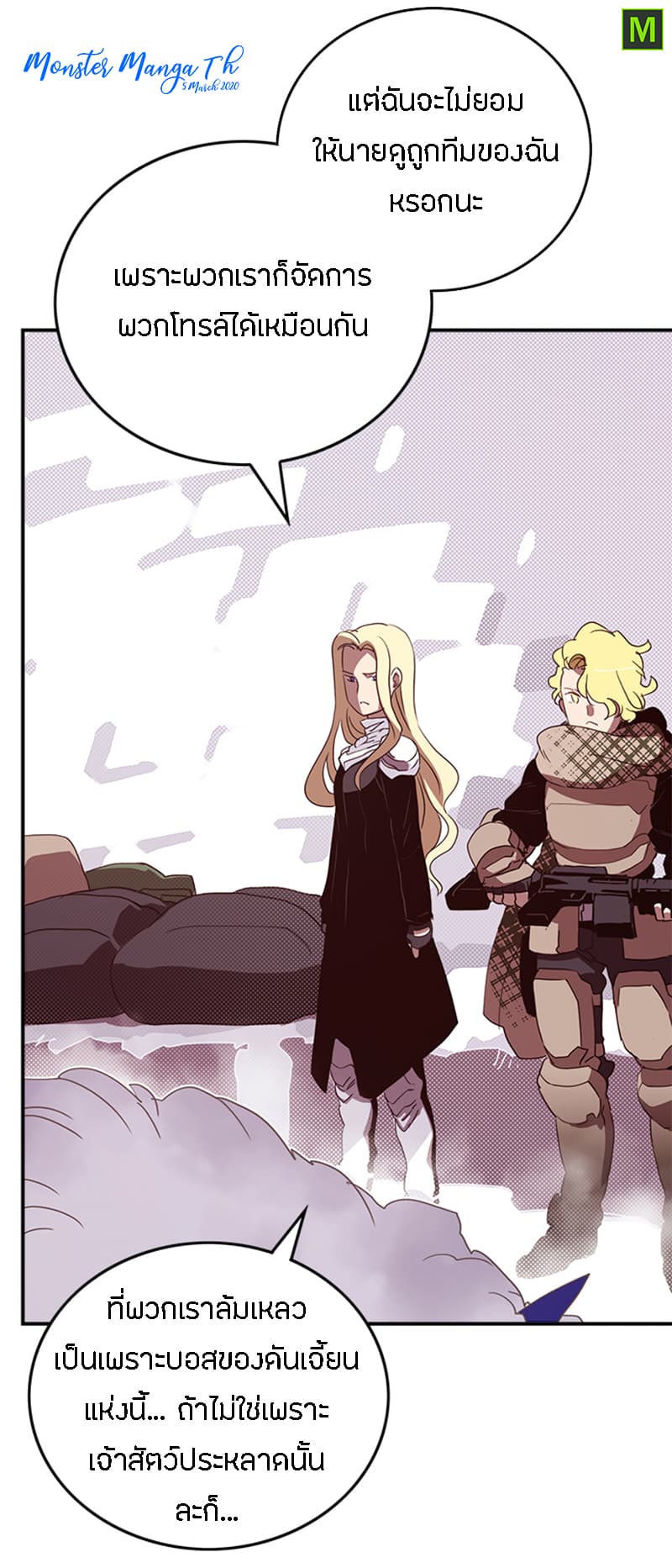 I Am The Sorcerer King page 16
