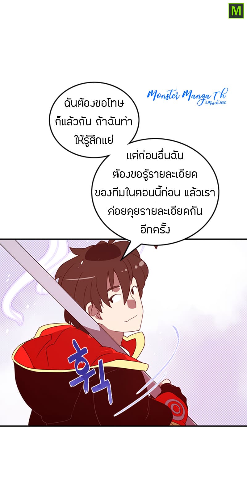 I Am The Sorcerer King page 18