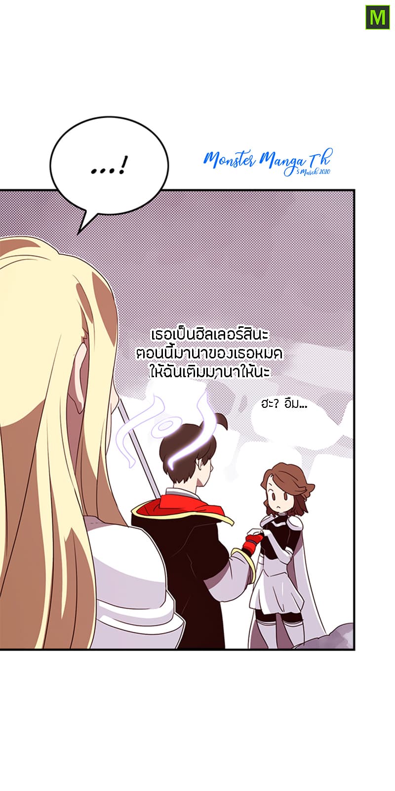 I Am The Sorcerer King page 19