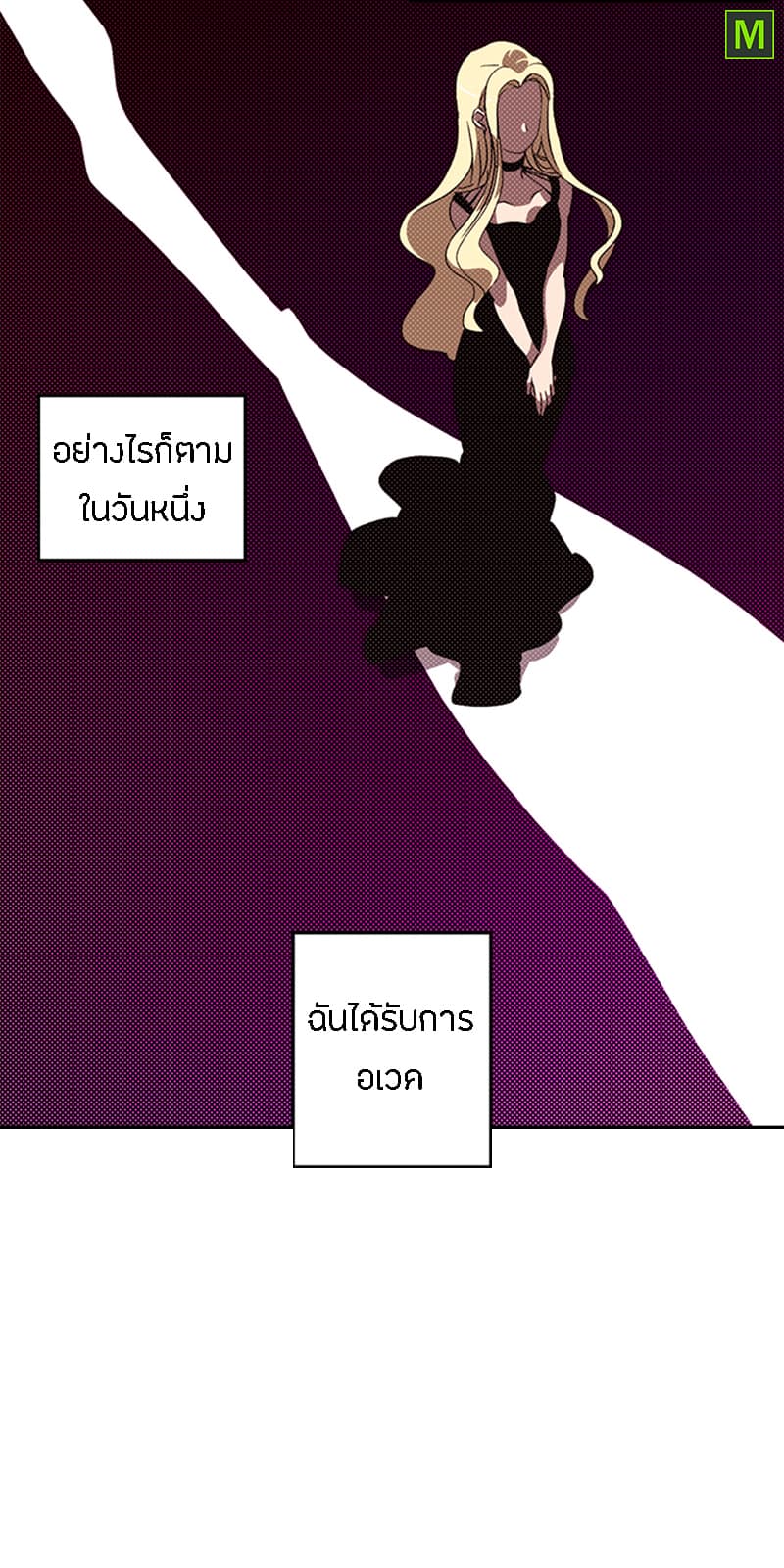 I Am The Sorcerer King page 23