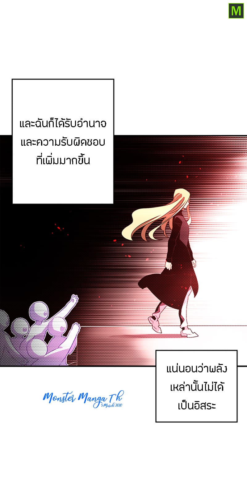 I Am The Sorcerer King page 25