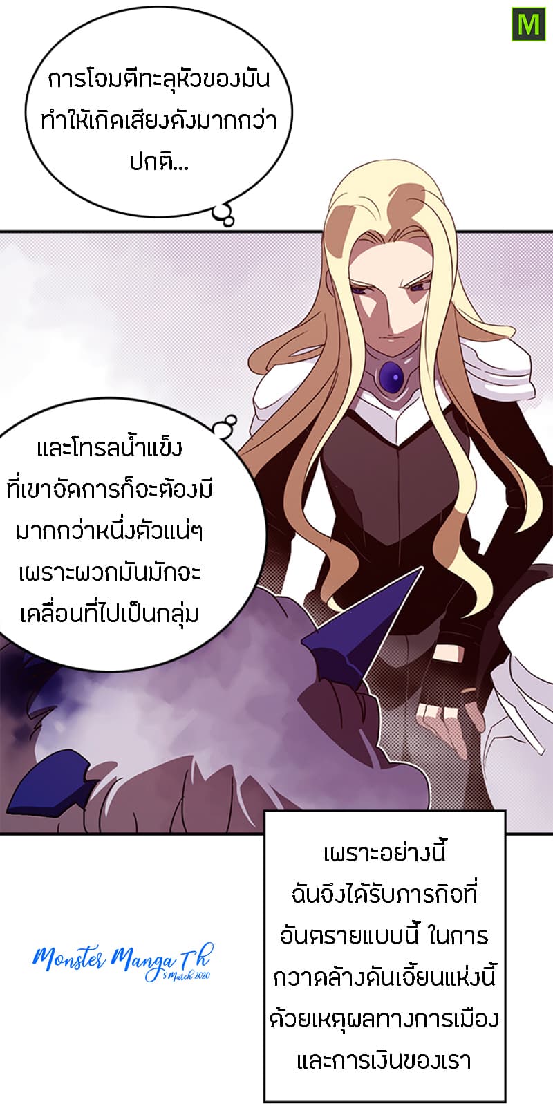 I Am The Sorcerer King page 26