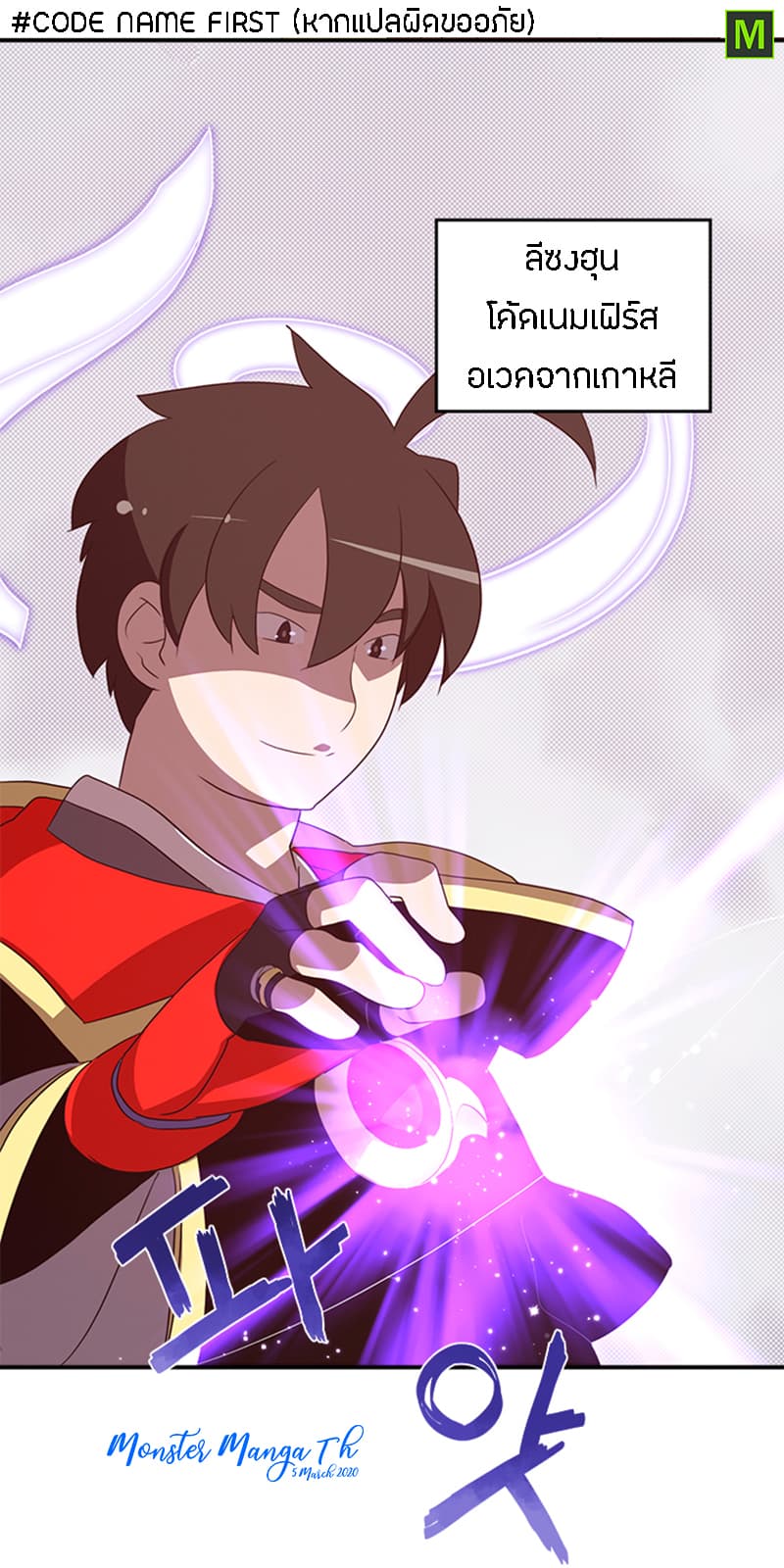 I Am The Sorcerer King page 28