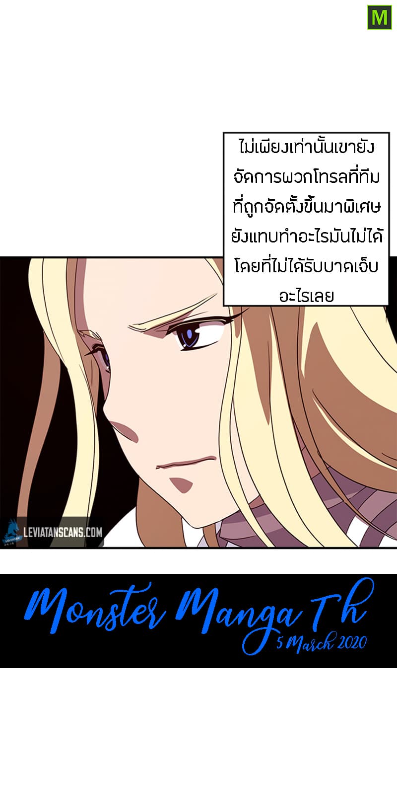 I Am The Sorcerer King page 30