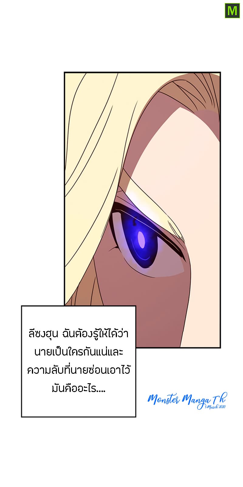 I Am The Sorcerer King page 31
