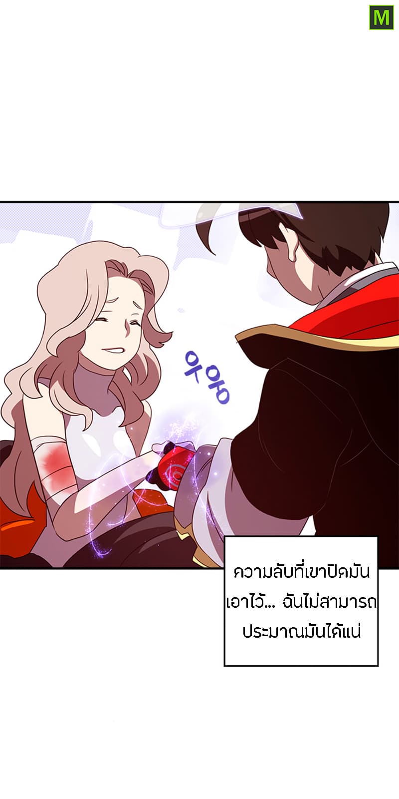 I Am The Sorcerer King page 32