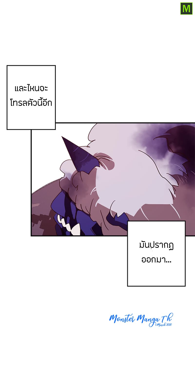 I Am The Sorcerer King page 33