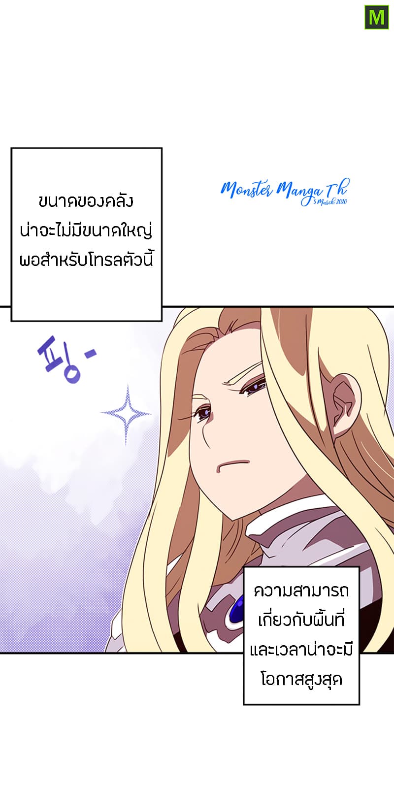 I Am The Sorcerer King page 34