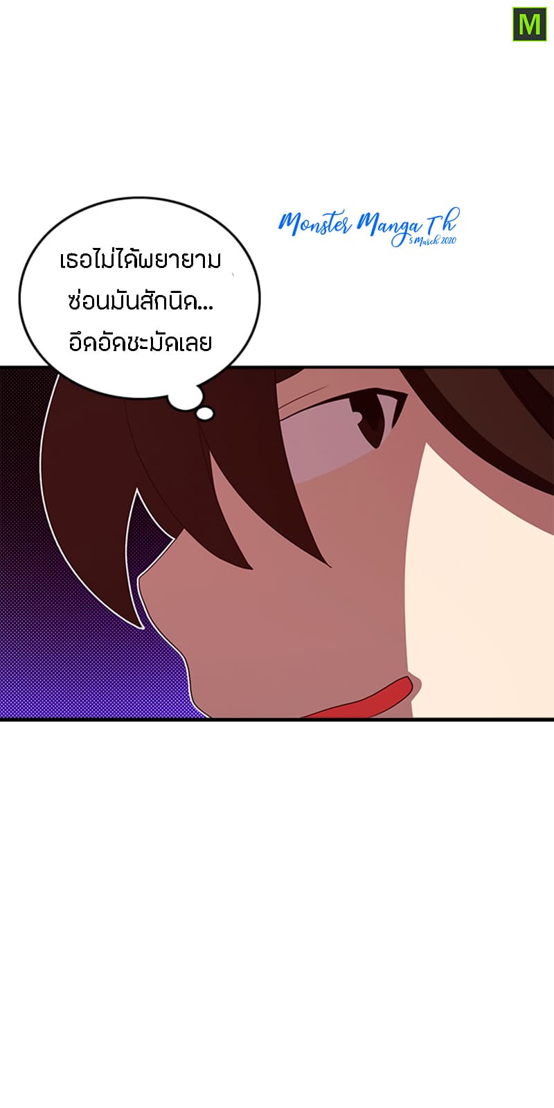 I Am The Sorcerer King page 36