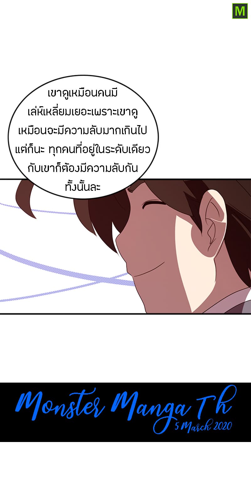 I Am The Sorcerer King page 40