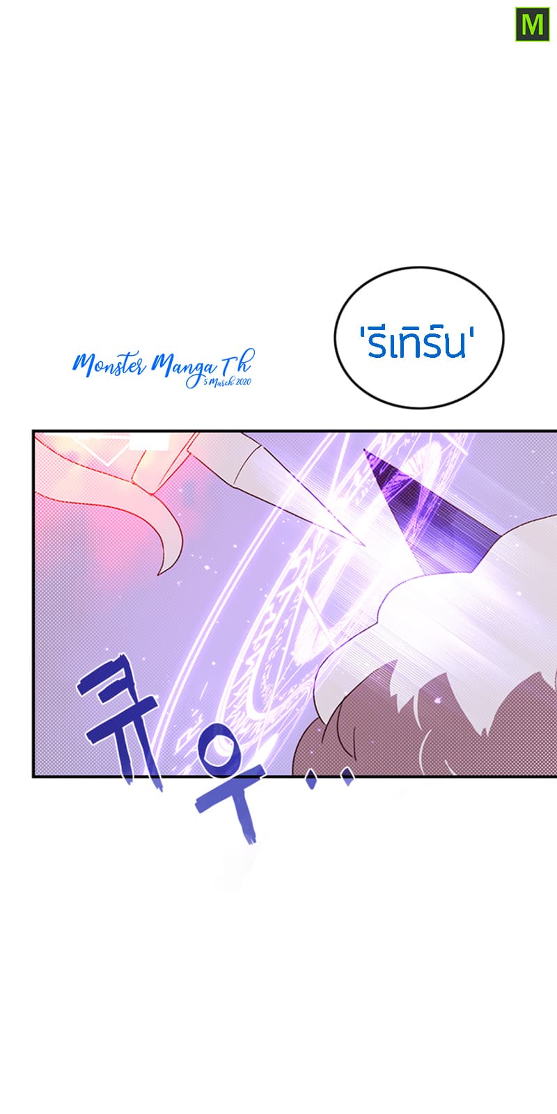 I Am The Sorcerer King page 41