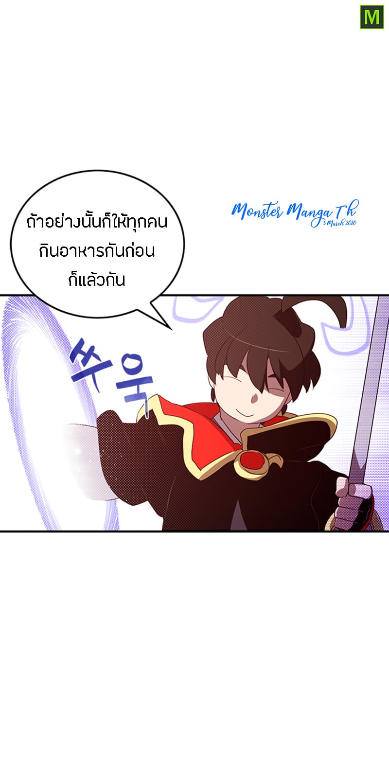 I Am The Sorcerer King page 44
