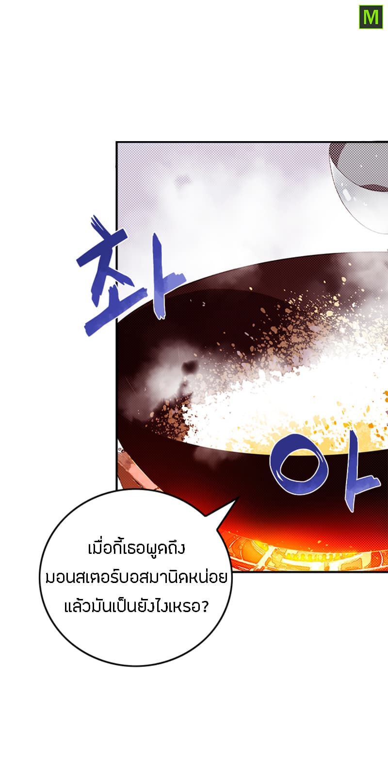 I Am The Sorcerer King page 46
