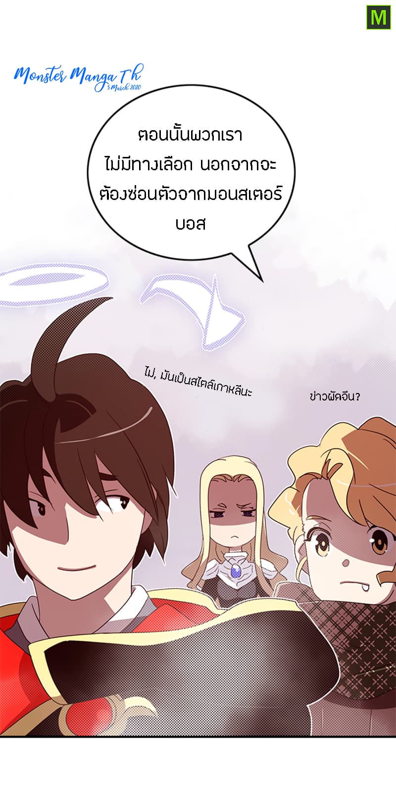 I Am The Sorcerer King page 47