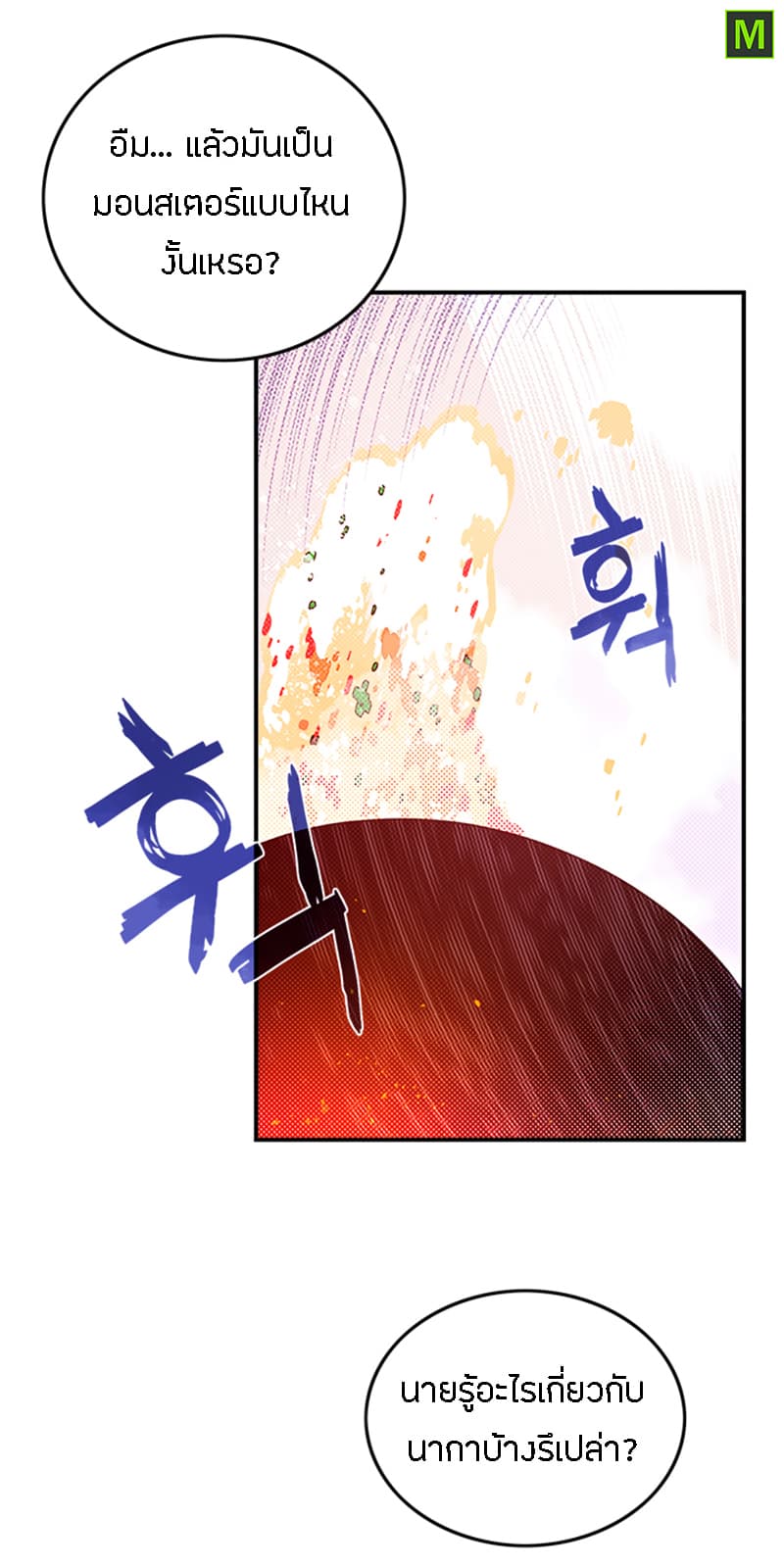 I Am The Sorcerer King page 48